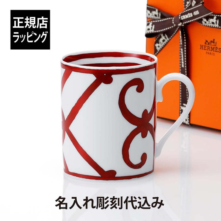 楽天1位 Hermes エルメス ガダルキヴィール マグカップ No 2 名入れ彫刻代込み 名入れ ギフト グラス 誕生日 プレゼント 母の日 法人記念品 内祝い Kuljic Com