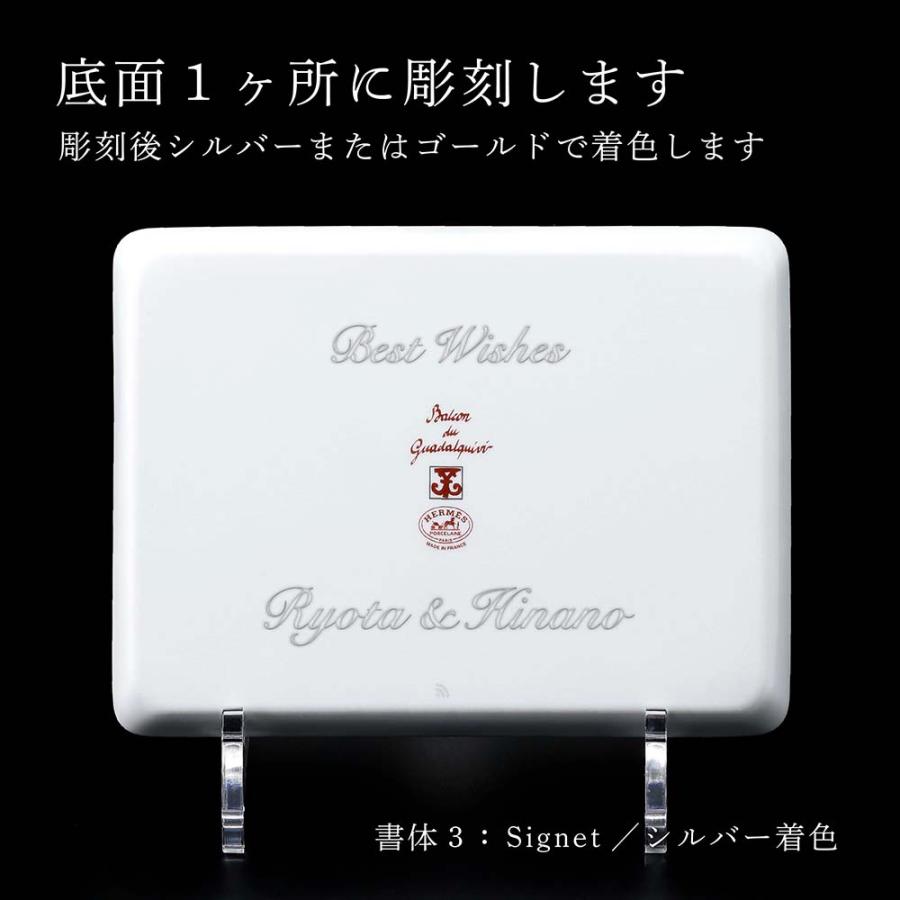 HERMES エルメス ガダルキヴィール スクエアプレート 16×12cm 名入れ彫刻代込み 名入れ ギフト プレゼント 誕生日 記念日 小物入れ  店名 開店祝