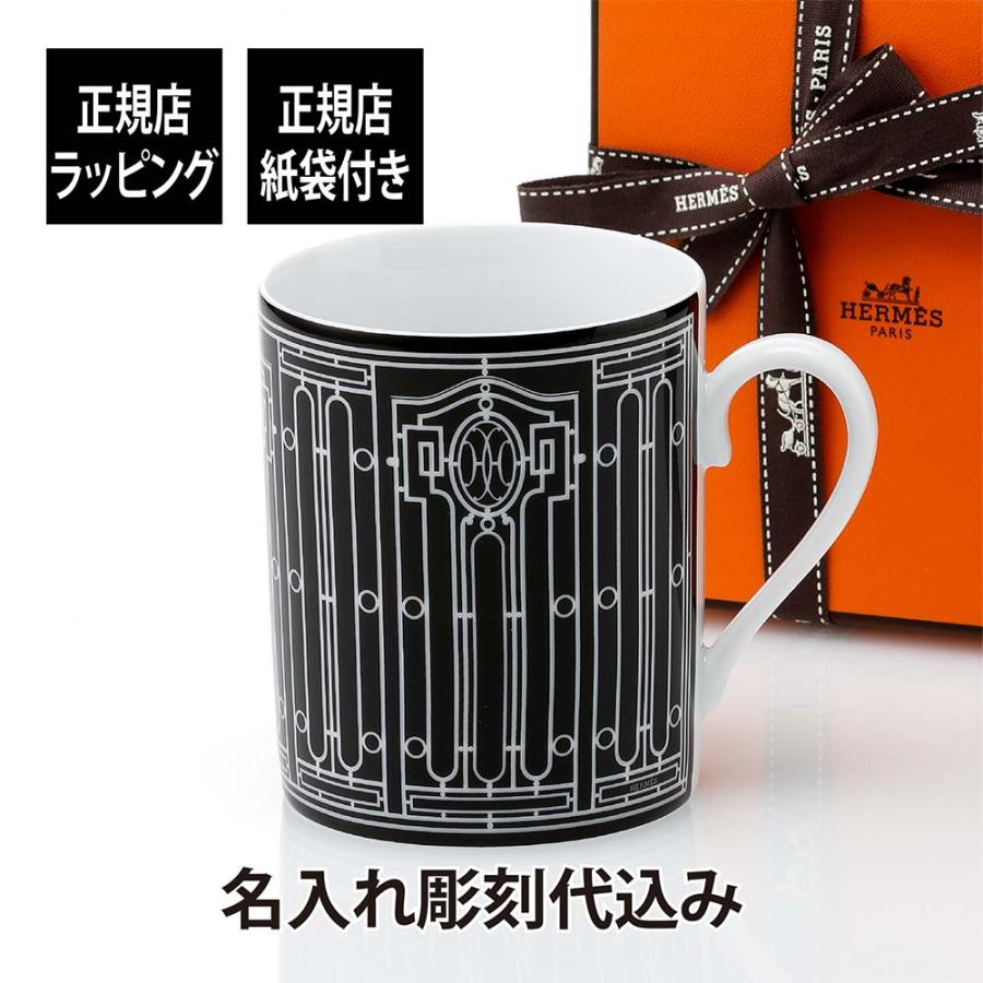 国産 Hermes エルメス アッシュデコ Hデコ マグカップ ブラック 300ml 名入れ彫刻代込み 名入れ ギフト グラス 誕生日 プレゼント 母 の日 法人記念品 人気ブランド Www Thedailyspud Com
