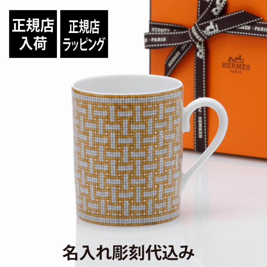 HERMES エルメス モザイク24 ヴァンキャトル マグカップ ゴールド 名 