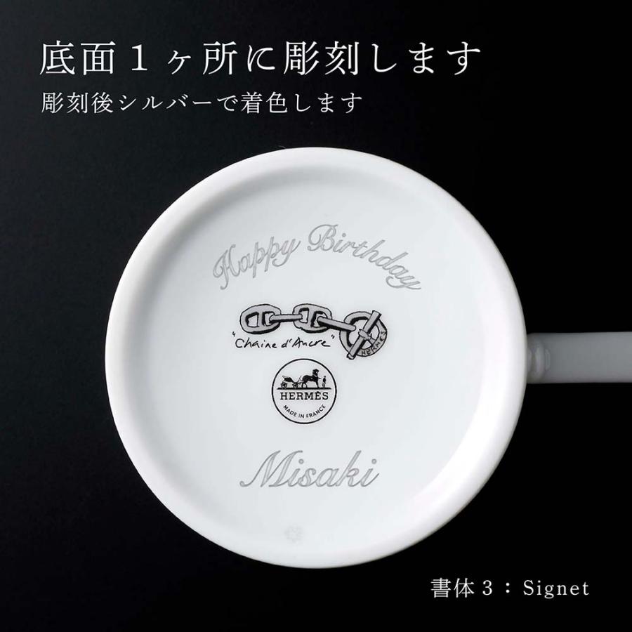HERMES エルメス マグカップ シェーヌダンクル プラチナ 300ml HERMES エルメス マグカップ シェーヌダンクル プラチナ 300ml