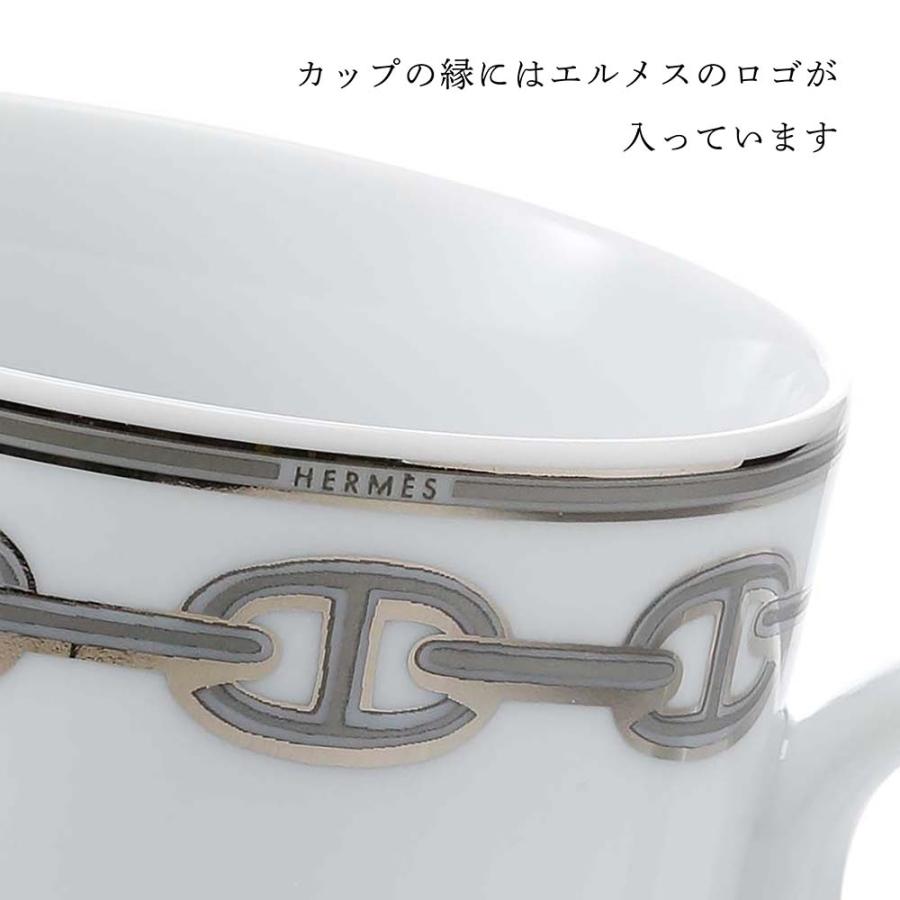 HERMES エルメス マグカップ シェーヌダンクル プラチナ 300ml HERMES エルメス マグカップ シェーヌダンクル プラチナ 300ml