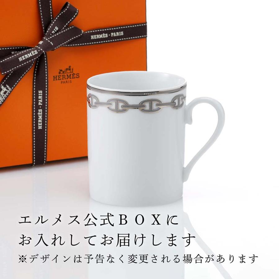 HERMES エルメス マグカップ シェーヌダンクル プラチナ 300ml HERMES エルメス マグカップ シェーヌダンクル プラチナ 300ml