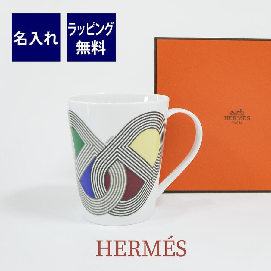 HERMES エルメス ラリー24 マグカップ 240ml マルチカラー 名入れ彫刻代込み 箱付き ギフト 名前 プレゼント 記念日 母の日 父の日  :hermes-rallye24mug-mul:エッチングファクトリーハマ - 通販 - Yahoo!ショッピング