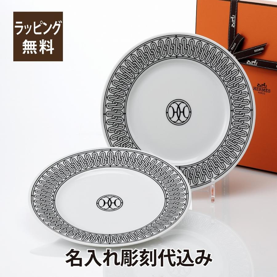 日本製・綿100% エルメス HERMES H アッシュ デコ デザートプレート