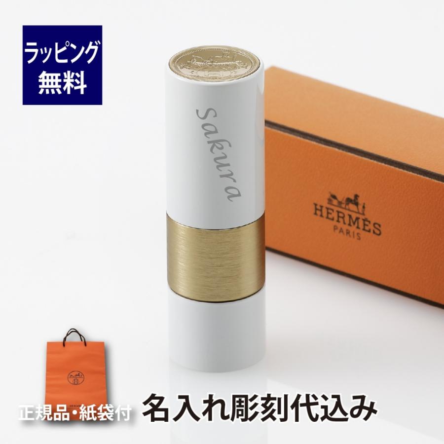 HERMES Hermes ルージュ・エルメス リップケアバーム 名入れ彫刻