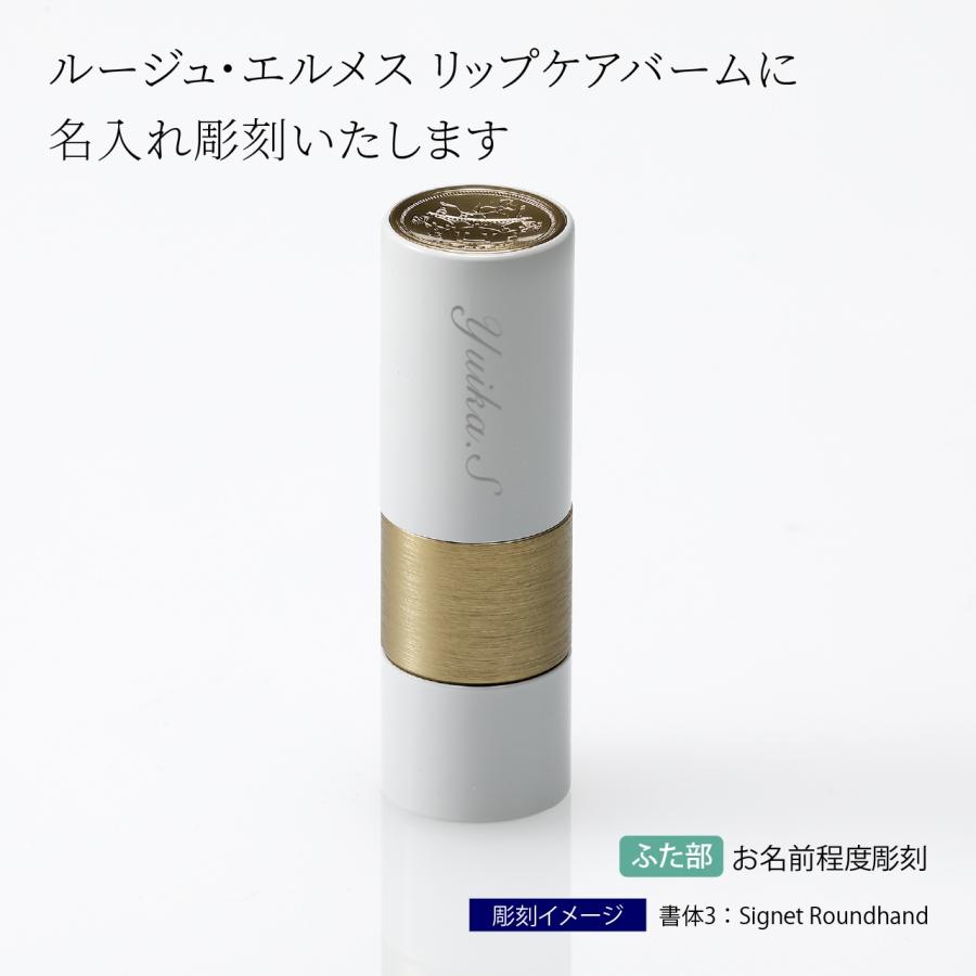 新品未使用】エルメス リップバーム