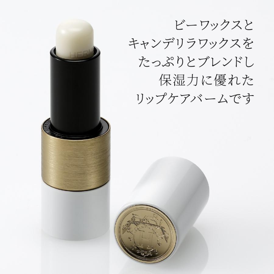 HERMES Hermes ルージュ・エルメス リップケアバーム 名入れ彫刻