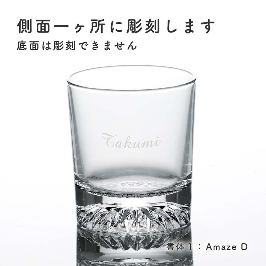 北斗 日本製 ロックグラス 210ml 名入れ代込み 名前 名入れ 彫刻 刻印 名入れギフト プレゼント 誕生日 記念 受賞 父の日 母の日 周年 【有料ラッピング】 |  | 01