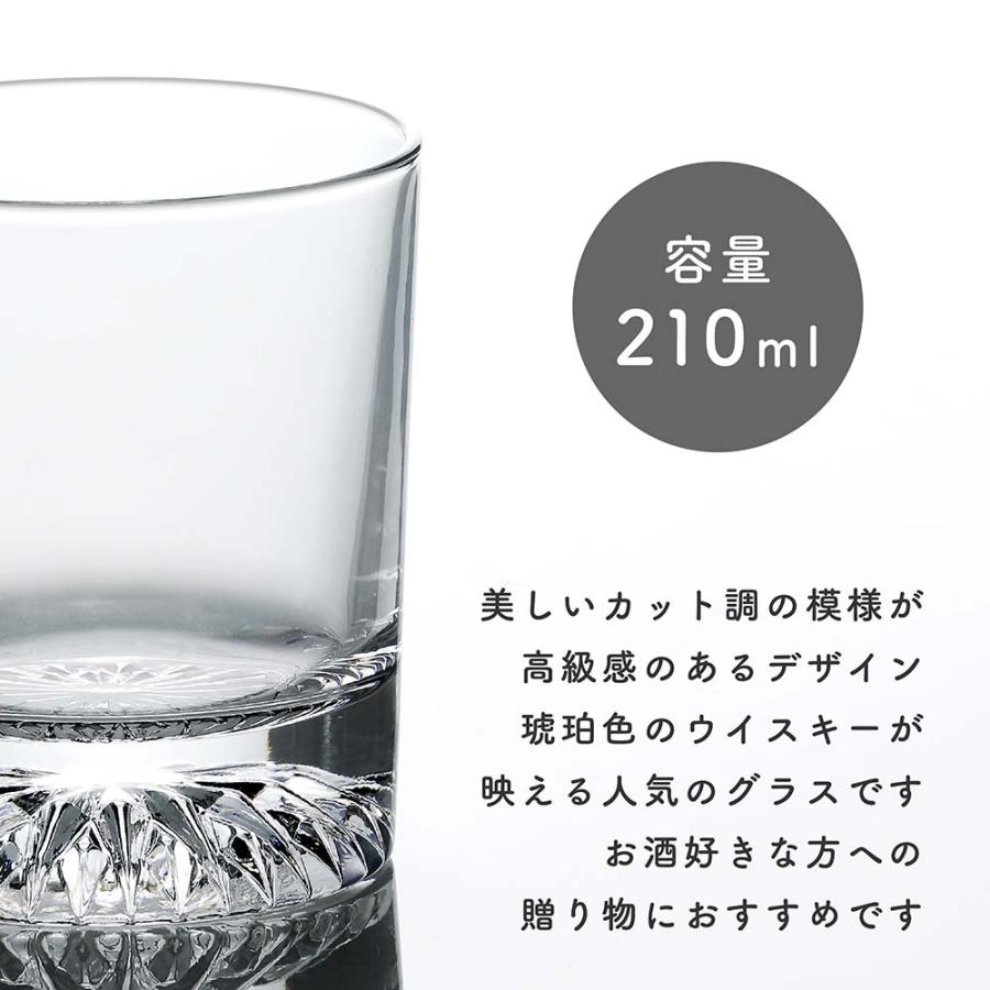 北斗 日本製 ロックグラス 210ml 名入れ代込み 名前 名入れ 彫刻 刻印 名入れギフト プレゼント 誕生日 記念 受賞 父の日 母の日 周年 【有料ラッピング】 |  | 04