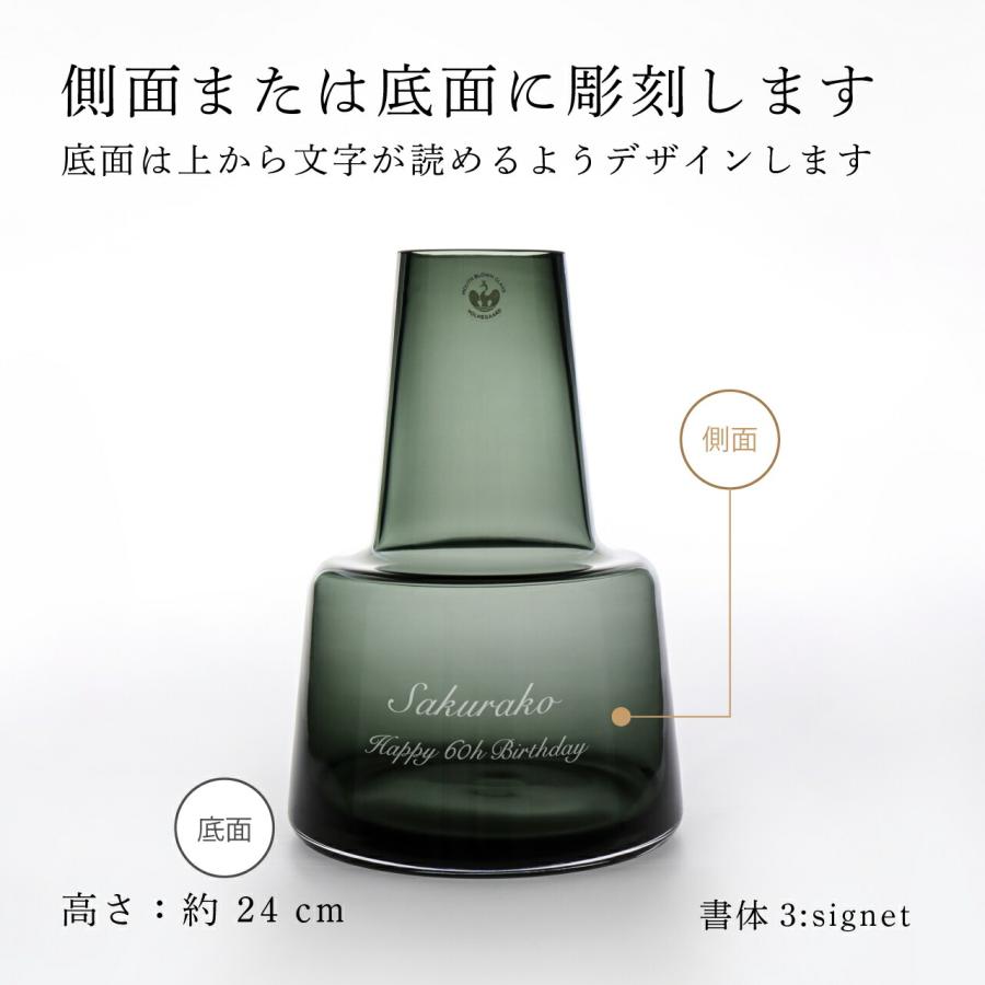 名入れ代込み 正規店BOX HOLME GAARD ホルムガード フローラベース 24cm ミディアム スモーク 名前 名入れ 彫刻 刻印 北欧 ブランド 人気 新築祝 |  | 01