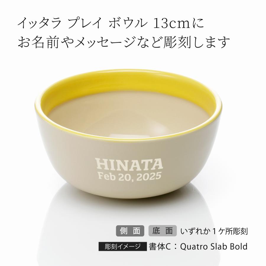 iittala（イッタラ） プレイ ボウル 13cm ベージュ・イエロー 誕生日
