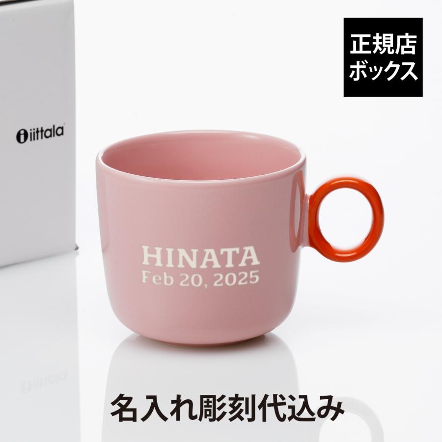 iittala イッタラ プレイ マグ 350ml ピンク×オレンジ 誕生日 記念日 プレゼント 名前 彫刻 刻印 記念品 マグカップ 耐熱 レンジOK 食洗機OK 北欧 シンプル | iittala
