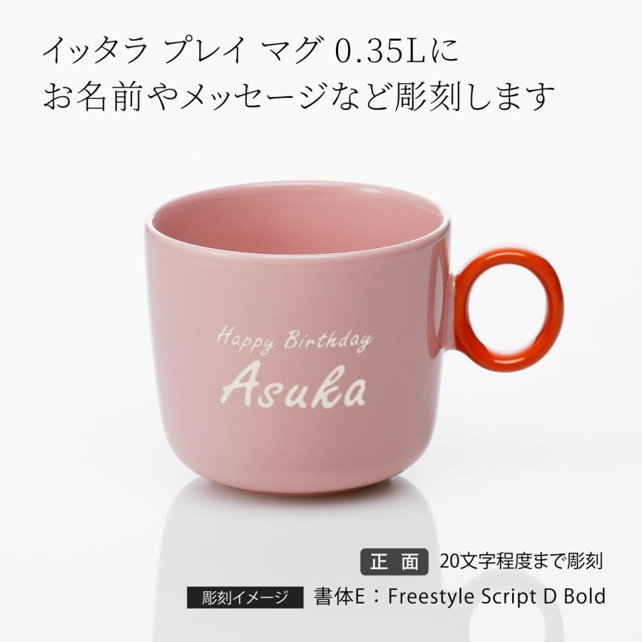 iittala イッタラ プレイ マグ 350ml ピンク×オレンジ 誕生日 記念日 プレゼント 名前 彫刻 刻印 記念品 マグカップ 耐熱 レンジOK 食洗機OK 北欧 シンプル | iittala | 01