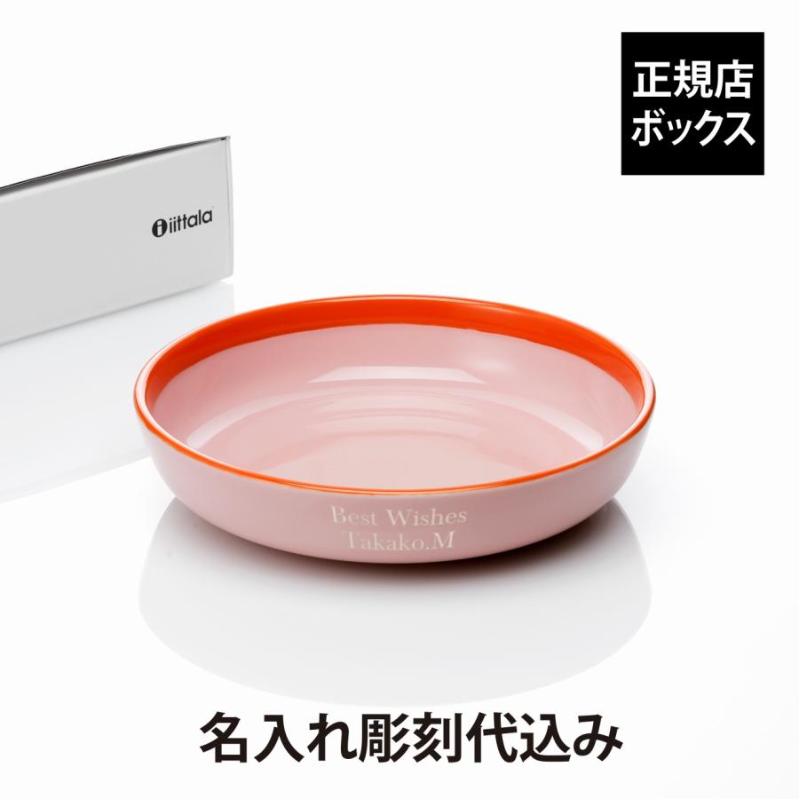iittala（イッタラ） プレイ ディーププレート 22cm ピンク・オレンジ