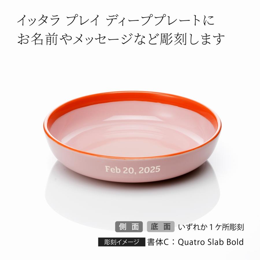iittala（イッタラ） プレイ ディーププレート 22cm ピンク・オレンジ