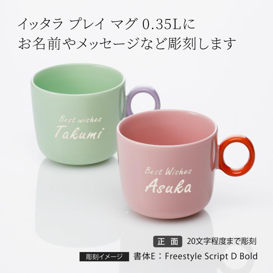 iittala（イッタラ） プレイ マグ 350ml ピンク×オレンジ・ミント