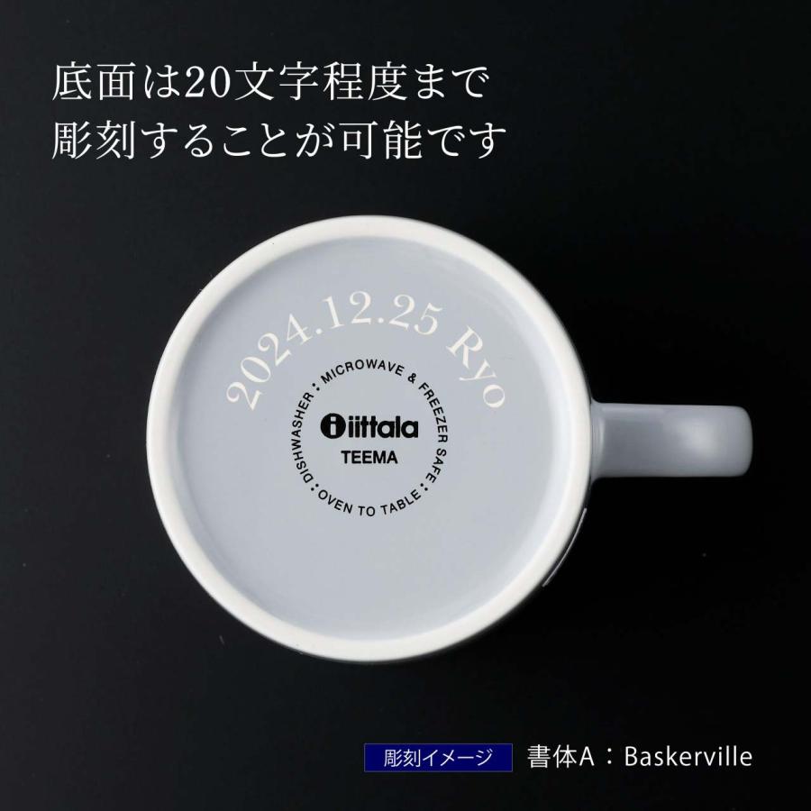 iittala（イッタラ） Ittala ティーマ マグ 400ml パールグレー 名入れ