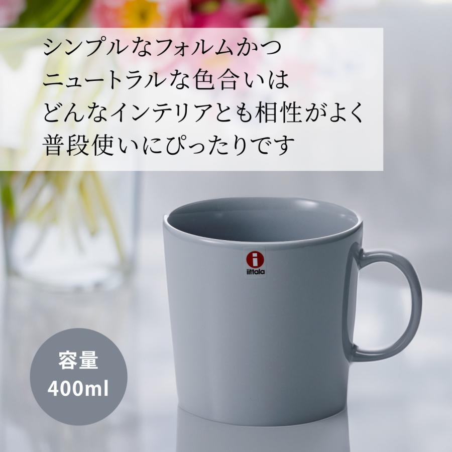 iittala（イッタラ） Ittala ティーマ マグ 400ml パールグレー 名入れ
