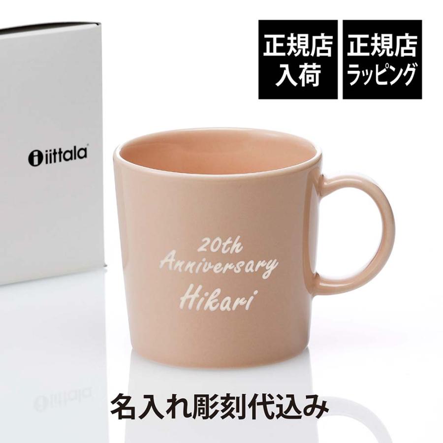 iittala（イッタラ） ittala ティーマ マグ 300ml パウダー 名入れ彫刻