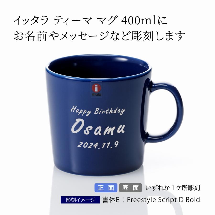 iittala（イッタラ） Ittala ティーマ マグ 400ml ヴィンテージブルー