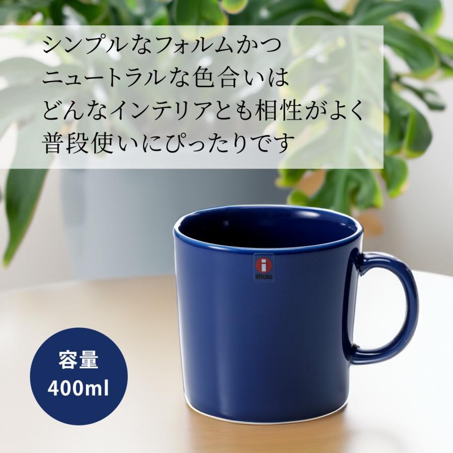 iittala（イッタラ） Ittala ティーマ マグ 400ml ヴィンテージブルー