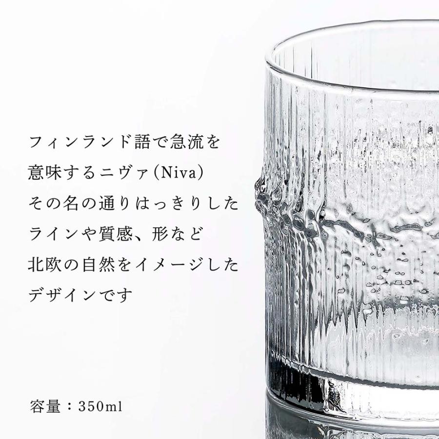 iittala（イッタラ） Ittala ニヴァ グロッググラス 名入れ彫刻