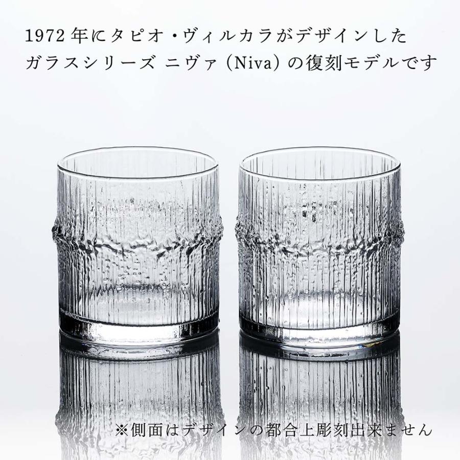 Ittala イッタラ ニヴァ グロッググラス ペアセット 名入れ彫刻代込み 