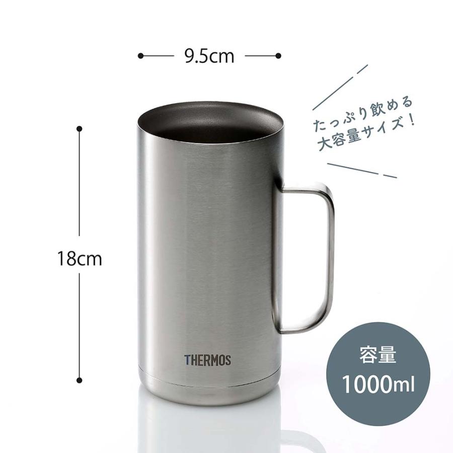 THERMOS サーモス 真空断熱 ジョッキ ステンレス 1000ml 名入れ代込み 名入れ 彫刻 ギフト 大容量 大きい プレゼント 誕生日 記念日 記念品 父の日 ビアジョッキ | THERMOS | 04