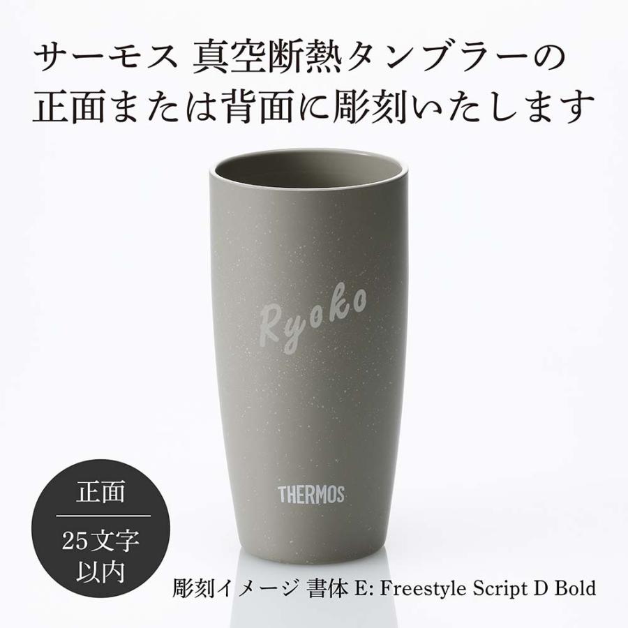 サーモス THERMOS 真空断熱タンブラー アッシュグレー 420ml 名入れ彫刻 名入れギフト プレゼント 法人 誕生日 名前 アウトドア 保冷 保温 フリーカップ グラス | THERMOS | 01