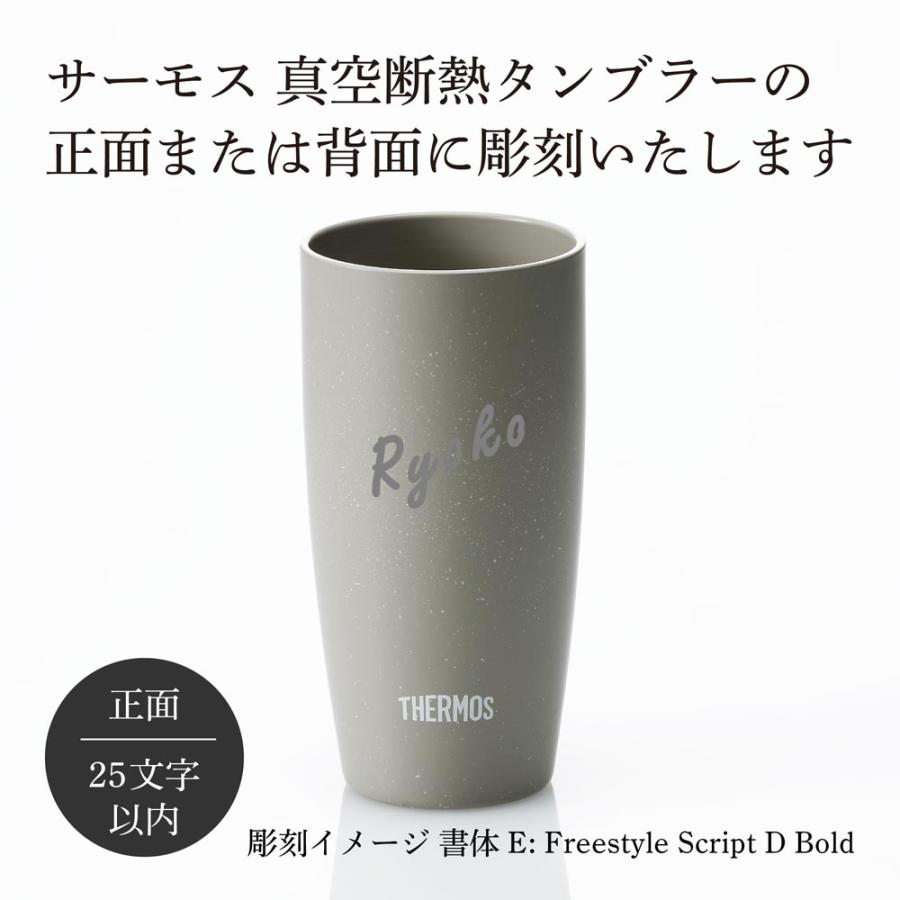 サーモス THERMOS 真空断熱タンブラー アッシュグレー 420ml 名入れ彫刻 名入れギフト プレゼント 法人 誕生日 名前 アウトドア 保冷 保温 フリーカップ グラス | THERMOS | 01