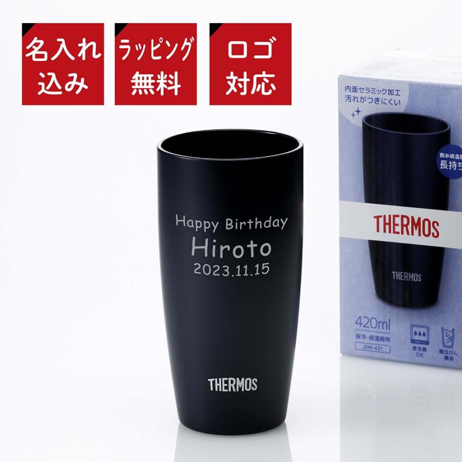 サーモス THERMOS 真空断熱タンブラー  ダークネイビー 420ml 名入れ彫刻 名入れギフト プレゼント 法人 誕生日 名前 アウトドア 保冷 保温 フリーカップ グラス | THERMOS