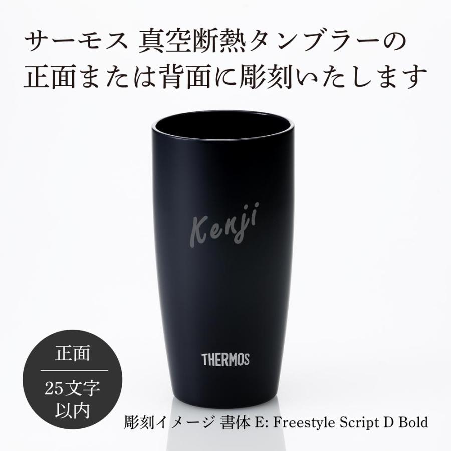 THERMOS（サーモス） 真空断熱タンブラー ダークネイビー 420ml 名入れ