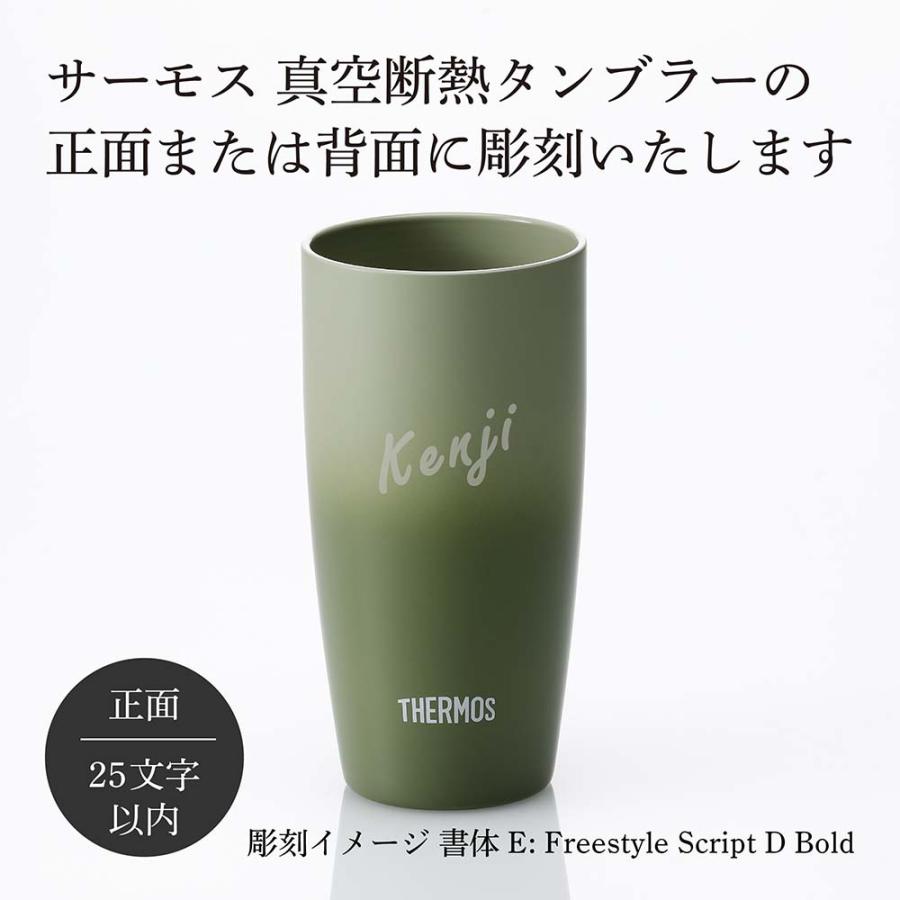 サーモス THERMOS 真空断熱タンブラー  オリーブグリーン 420ml 名入れ彫刻 名入れギフト プレゼント 誕生日 名前 アウトドア 保冷保温 フリーカップ グラス | THERMOS | 01