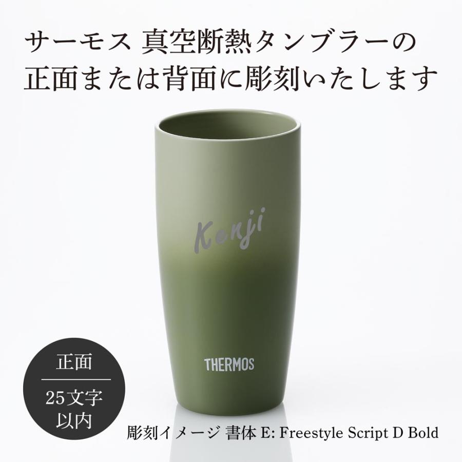 サーモス THERMOS 真空断熱タンブラー  オリーブグリーン 420ml 名入れ彫刻 名入れギフト プレゼント 誕生日 名前 アウトドア 保冷保温 フリーカップ グラス | THERMOS | 01