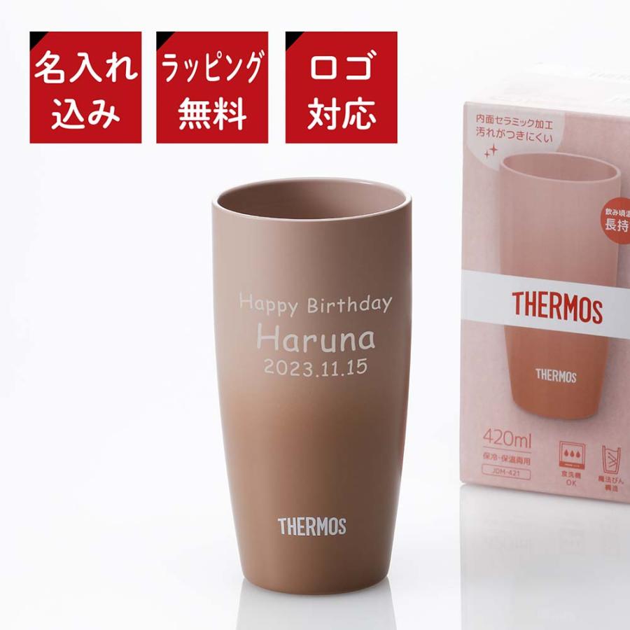 サーモス THERMOS 真空断熱タンブラー ローズベージュ 420ml 名入れ彫刻 名入れギフト プレゼント 法人 誕生日 名前 アウトドア 保冷 保温 フリーカップ グラス | THERMOS