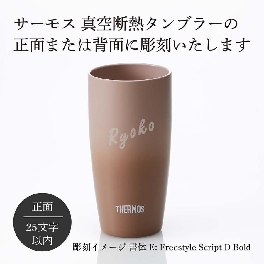 サーモス THERMOS 真空断熱タンブラー ローズベージュ 420ml 名入れ彫刻 名入れギフト プレゼント 法人 誕生日 名前 アウトドア 保冷 保温 フリーカップ グラス | THERMOS | 01