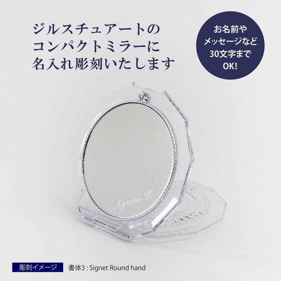 JILL STUART ジルスチュアート コンパクトミラー4 名入れ彫刻代込み 名 