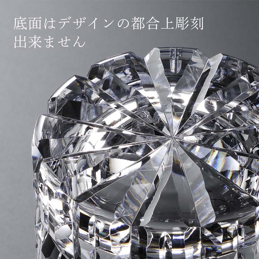 KAGAMI カガミクリスタル ロックグラス T429-642 名入れ彫刻代込み 父
