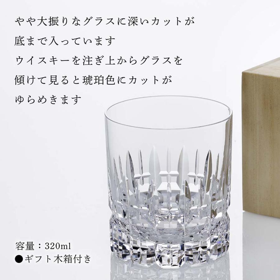 KAGAMI カガミクリスタル ロックグラス T429-642 名入れ彫刻代込み 父