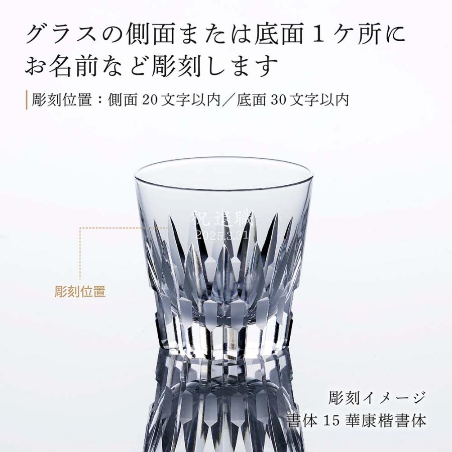 KAGAMI カガミクリスタル ダブルウィスキー 校倉 120ml [T481-312] 名