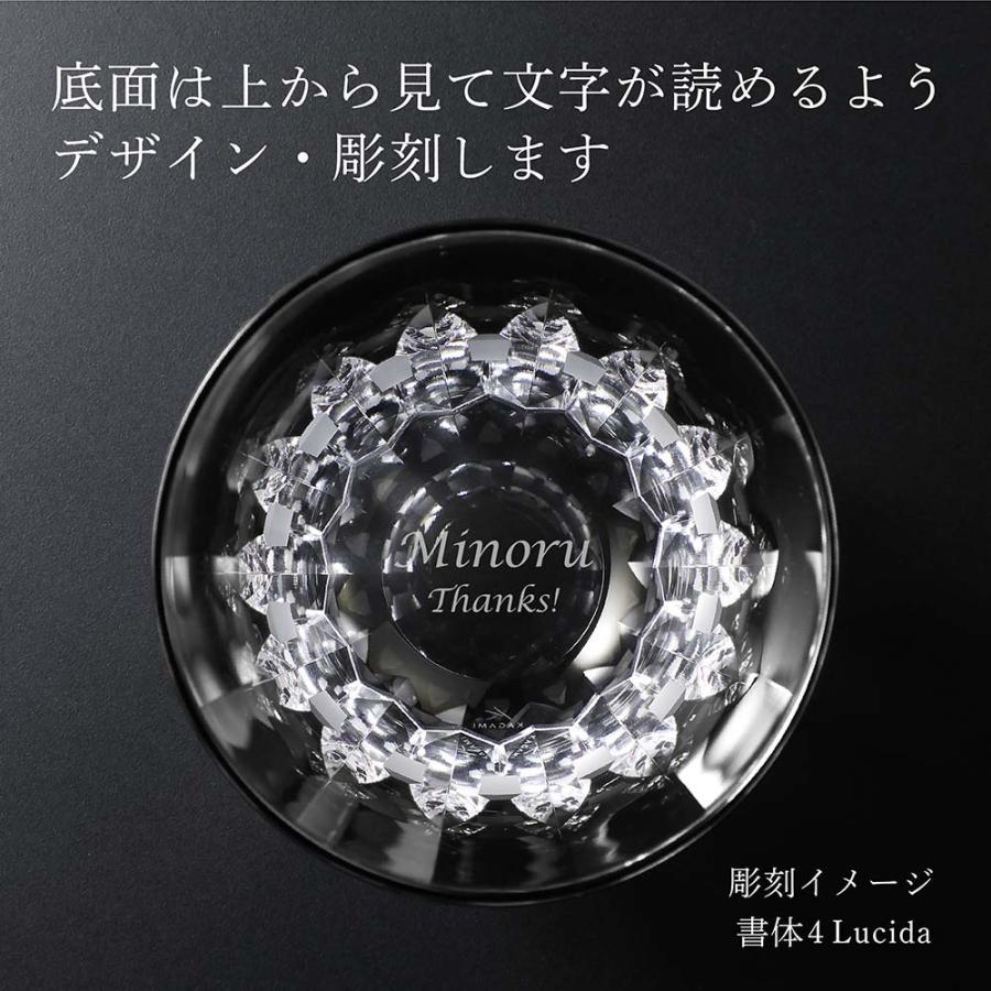 KAGAMI カガミクリスタル ロックグラス 校倉 T394-312 名入れ彫刻代込み 名前 刻印 記念日 受賞 退職 お祝い 日本製 伝統 切子 プレゼント ギフト | KAGAMI | 03