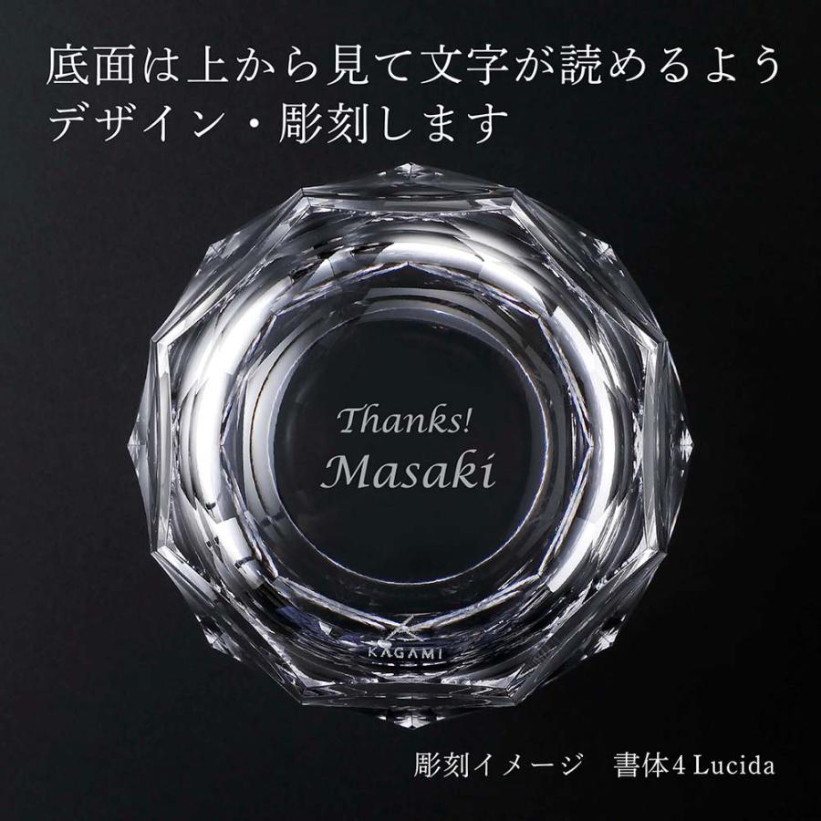 KAGAMI カガミクリスタル ロックグラス T117-F8 名入れ彫刻代込み 日本製 老舗 ブランド 人気 お祝い 誕生日 父の日 母の日 グラス 法人記念品 日本製 切子 | KAGAMI | 02