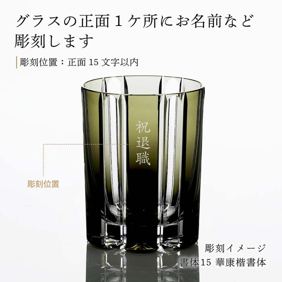 KAGAMI カガミクリスタル ロックグラス T410-2438-BLK 名入れ彫刻代込み 青墨色 父の日 プレゼント 名入れ グラス タンブラー 法人記念品 名前 | KAGAMI | 01