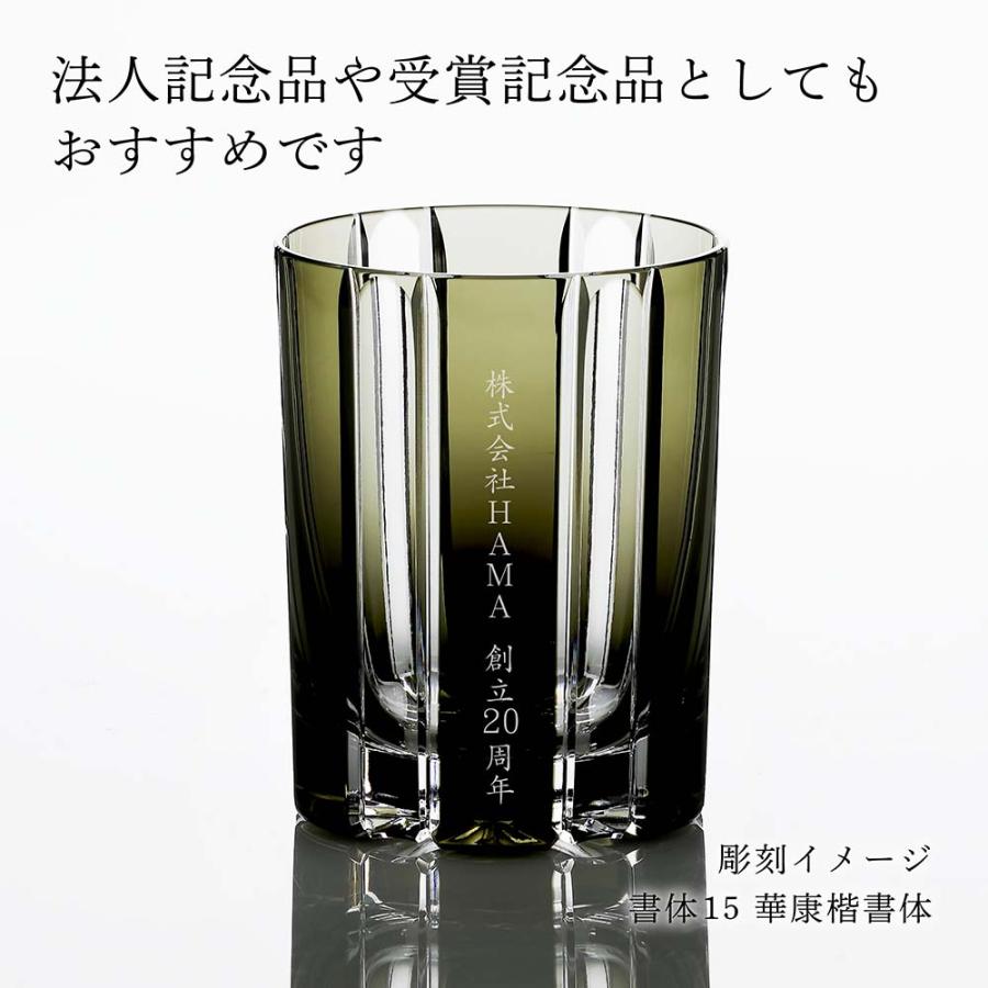 KAGAMI カガミクリスタル ロックグラス T410-2438-BLK 名入れ彫刻代込み 青墨色 父の日 プレゼント 名入れ グラス タンブラー 法人記念品 名前 | KAGAMI | 02
