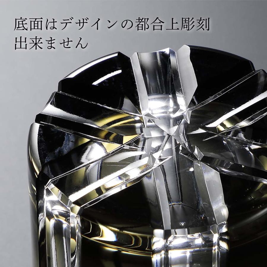 KAGAMI カガミクリスタル ロックグラス T410-2438-BLK 名入れ彫刻代込み 青墨色 父の日 プレゼント 名入れ グラス タンブラー 法人記念品 名前 | KAGAMI | 03