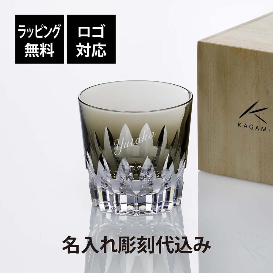 KAGAMI カガミクリスタル ロックグラス 校倉 T394-312-BLK 名入れ彫刻代込み 青墨色 父の日 プレゼント 名入れ グラス タンブラー 法人記念品 名前 刻印 | KAGAMI