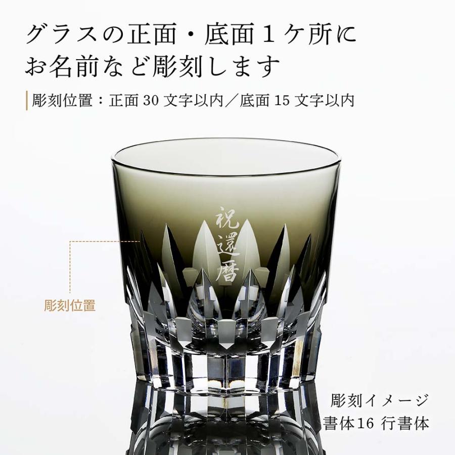 KAGAMI カガミクリスタル ロックグラス 校倉 T394-312-BLK 名入れ彫刻代込み 青墨色 父の日 プレゼント 名入れ グラス タンブラー 法人記念品 名前 刻印 | KAGAMI | 01
