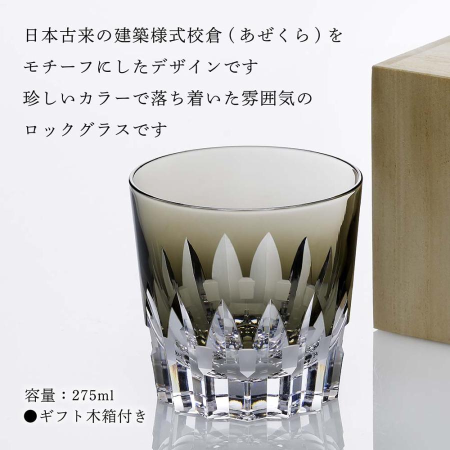 KAGAMI カガミクリスタル ロックグラス 校倉 T394-312-BLK 名入れ彫刻代込み 青墨色 父の日 プレゼント 名入れ グラス タンブラー 法人記念品 名前 刻印 | KAGAMI | 04