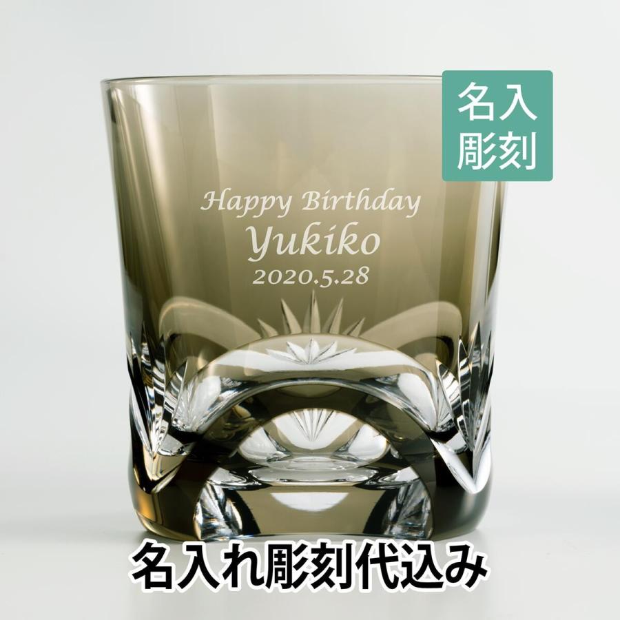 KAGAMI カガミクリスタル ロックグラス [T685-2393-BLK] 名入れ彫刻代込み | KAGAMI